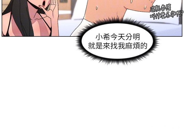 兄妹的秘密授课 - 第98話-成人版真心話大冒險 - page 55