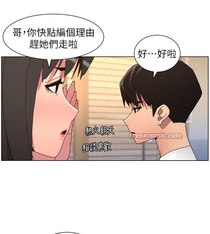兄妹的秘密授课 - 第98話-成人版真心話大冒險 - page 56