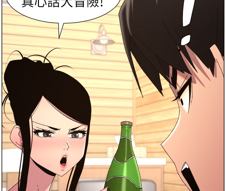 兄妹的秘密授课 - 第98話-成人版真心話大冒險 - page 59