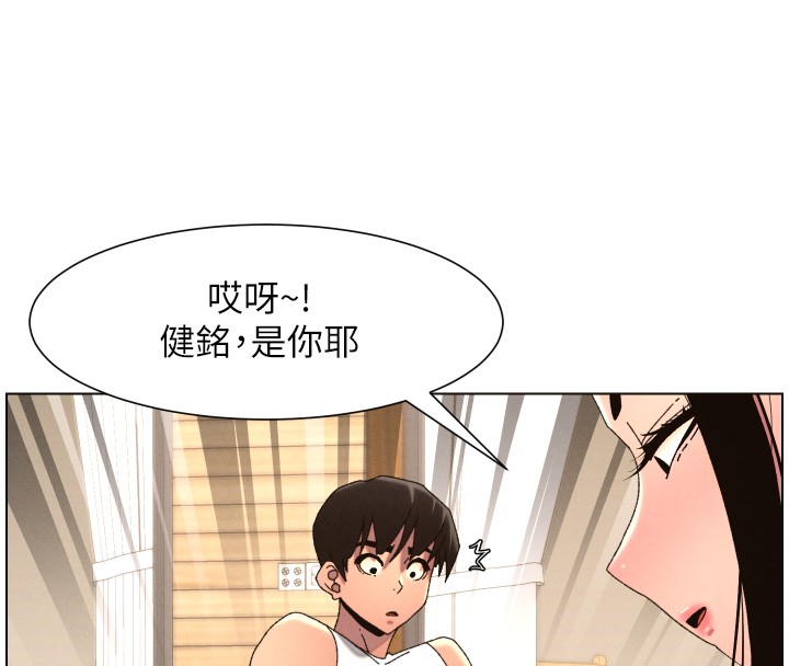 兄妹的秘密授课 - 第98話-成人版真心話大冒險 - page 63