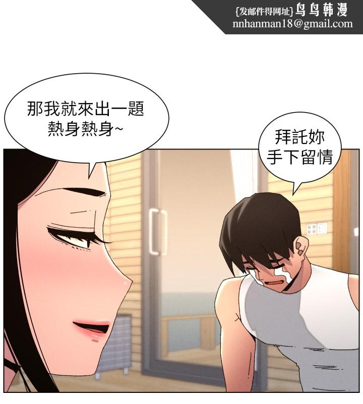 兄妹的秘密授课 - 第98話-成人版真心話大冒險 - page 65