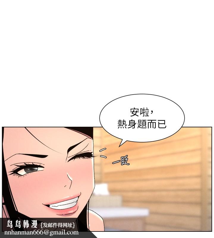 兄妹的秘密授课 - 第98話-成人版真心話大冒險 - page 66
