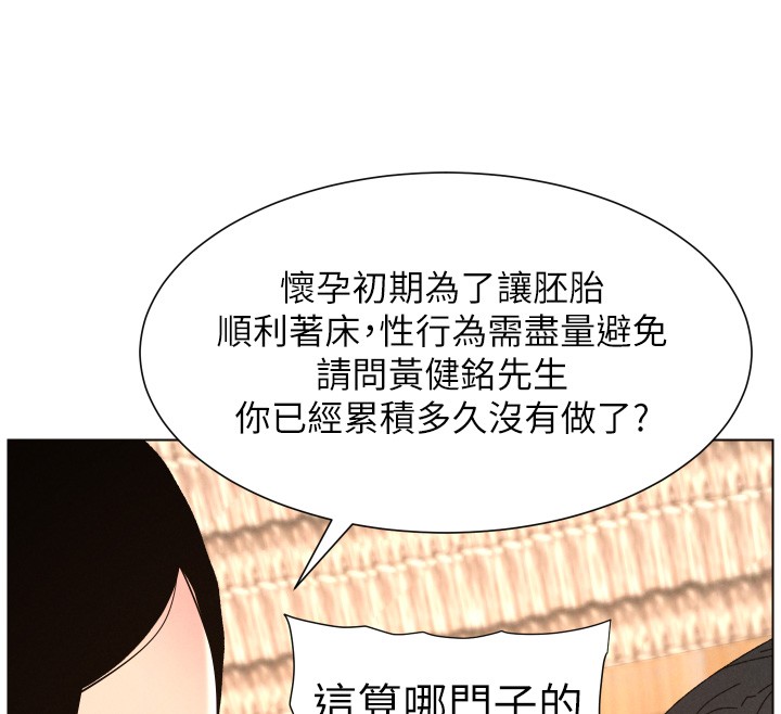 兄妹的秘密授课 - 第98話-成人版真心話大冒險 - page 67