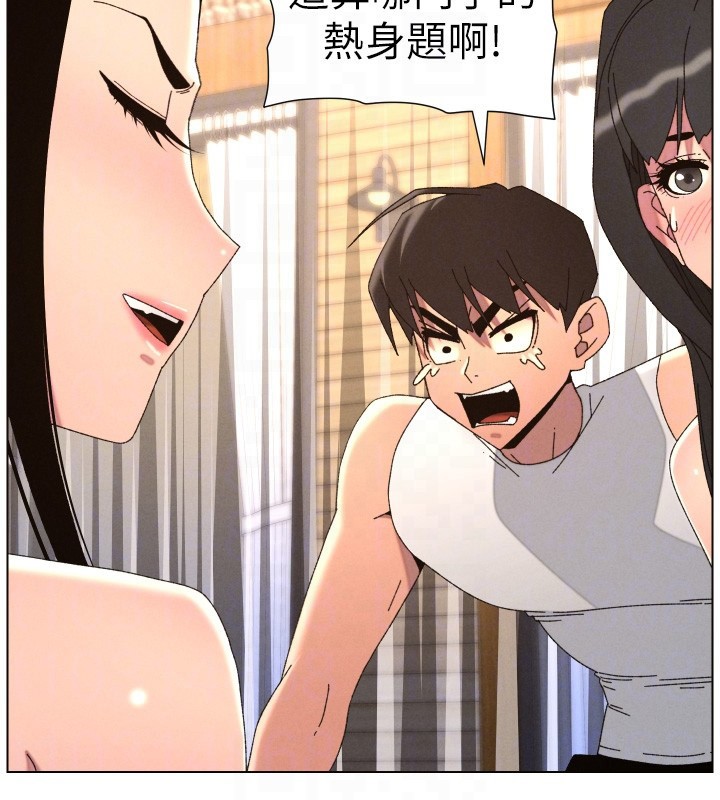 兄妹的秘密授课 - 第98話-成人版真心話大冒險 - page 68
