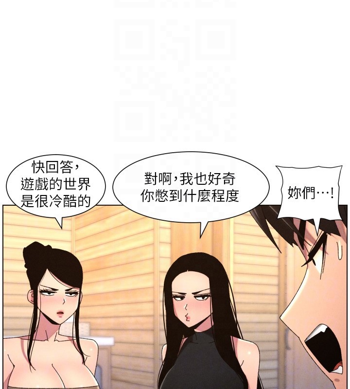 兄妹的秘密授课 - 第98話-成人版真心話大冒險 - page 69