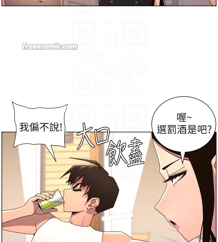 兄妹的秘密授课 - 第98話-成人版真心話大冒險 - page 70