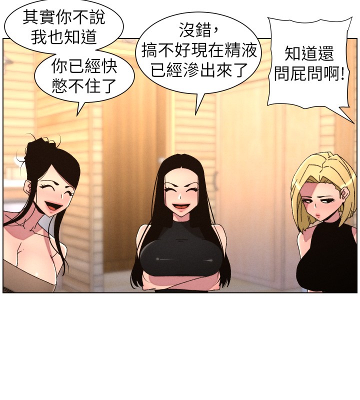 兄妹的秘密授课 - 第98話-成人版真心話大冒險 - page 72