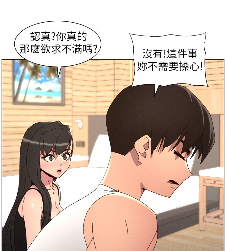 兄妹的秘密授课 - 第98話-成人版真心話大冒險 - page 73