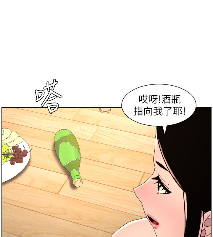 兄妹的秘密授课 - 第98話-成人版真心話大冒險 - page 76