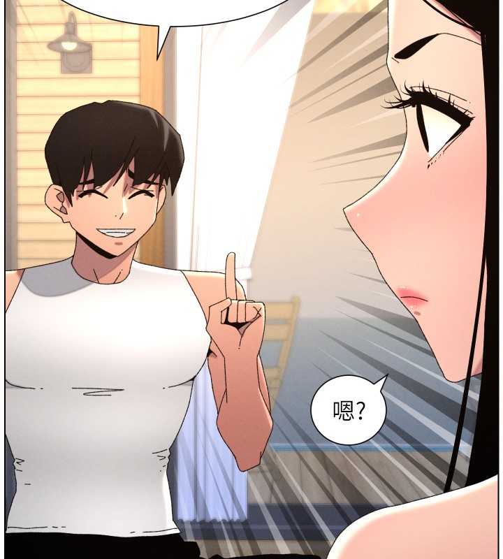 兄妹的秘密授课 - 第98話-成人版真心話大冒險 - page 81