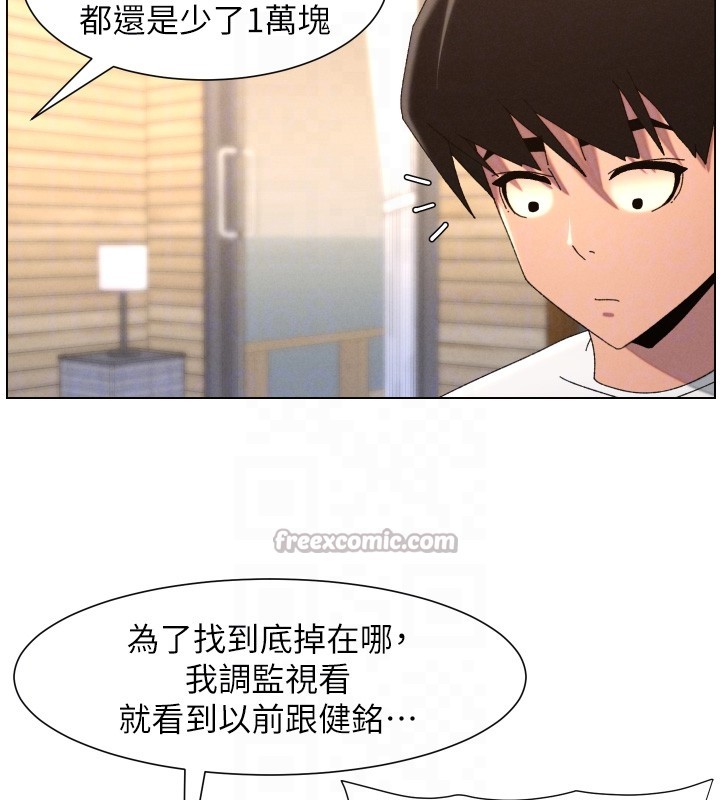 兄妹的秘密授课 - 第98話-成人版真心話大冒險 - page 84