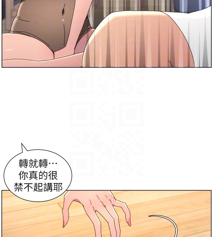 兄妹的秘密授课 - 第98話-成人版真心話大冒險 - page 86