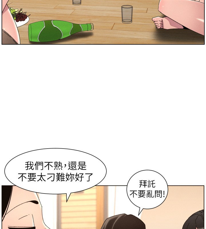 兄妹的秘密授课 - 第98話-成人版真心話大冒險 - page 89