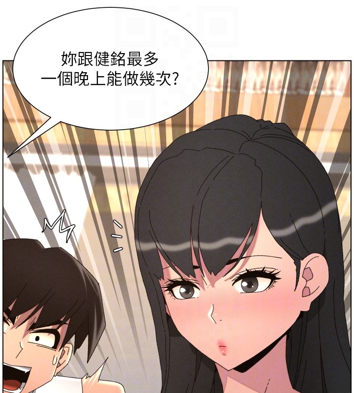 兄妹的秘密授课 - 第98話-成人版真心話大冒險 - page 92