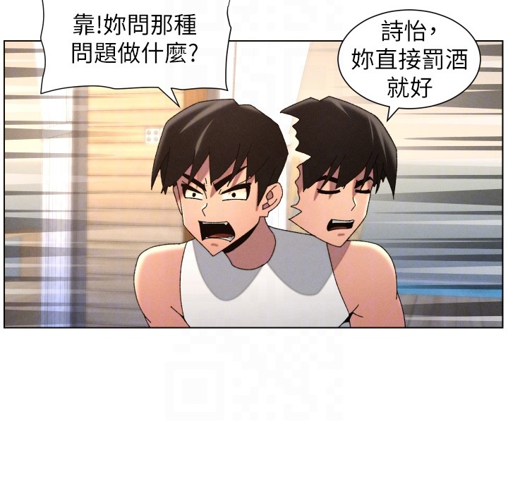 兄妹的秘密授课 - 第98話-成人版真心話大冒險 - page 94