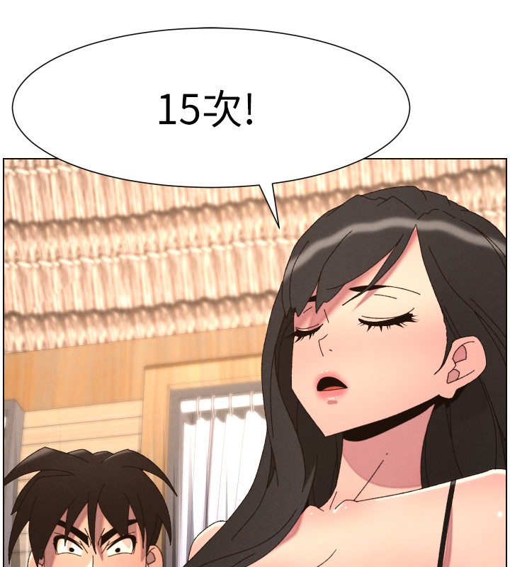 兄妹的秘密授课 - 第98話-成人版真心話大冒險 - page 95