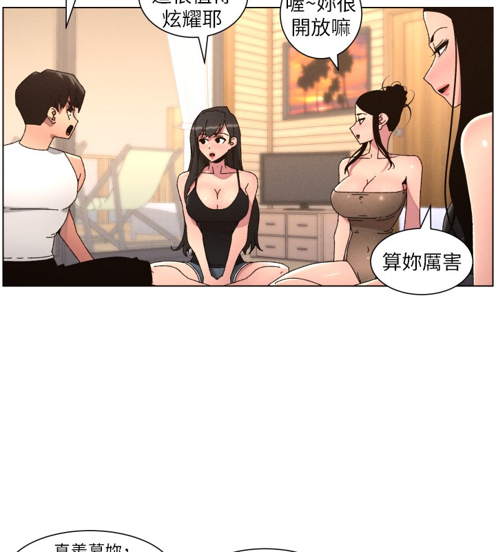 兄妹的秘密授课 - 第98話-成人版真心話大冒險 - page 97