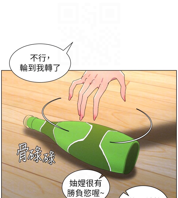 兄妹的秘密授课 - 第98話-成人版真心話大冒險 - page 99