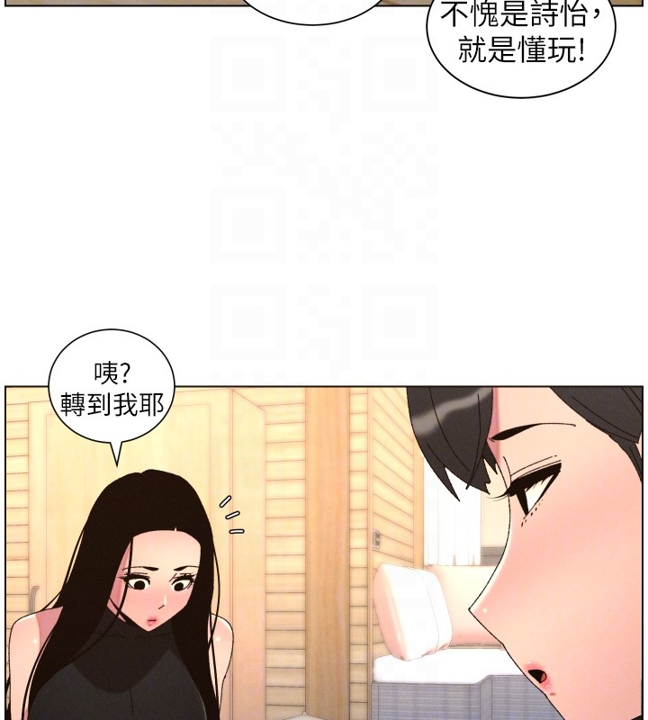 兄妹的秘密授课 - 第98話-成人版真心話大冒險 - page 100