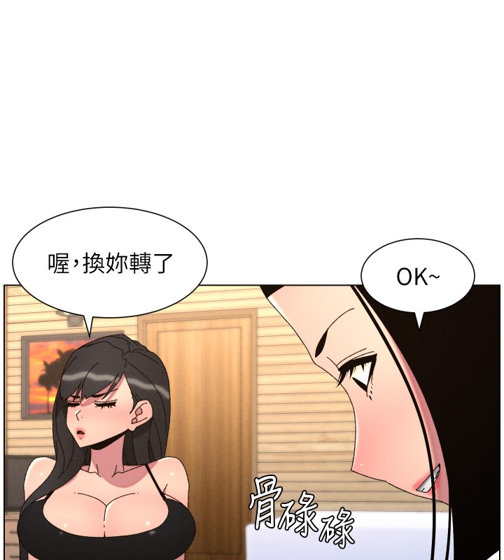 兄妹的秘密授课 - 第98話-成人版真心話大冒險 - page 105