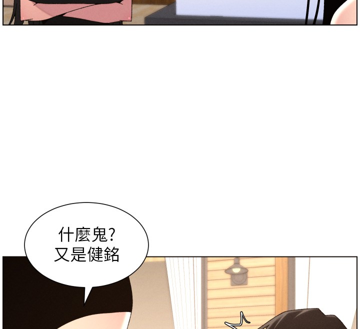 兄妹的秘密授课 - 第98話-成人版真心話大冒險 - page 106