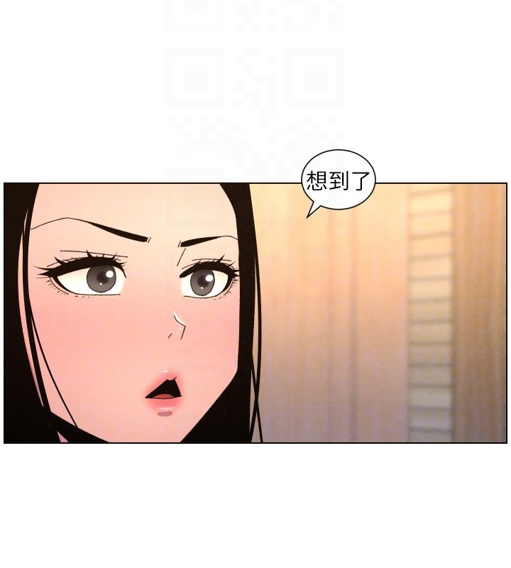 兄妹的秘密授课 - 第98話-成人版真心話大冒險 - page 109