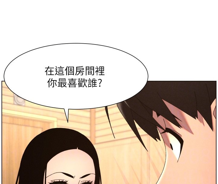 兄妹的秘密授课 - 第98話-成人版真心話大冒險 - page 110