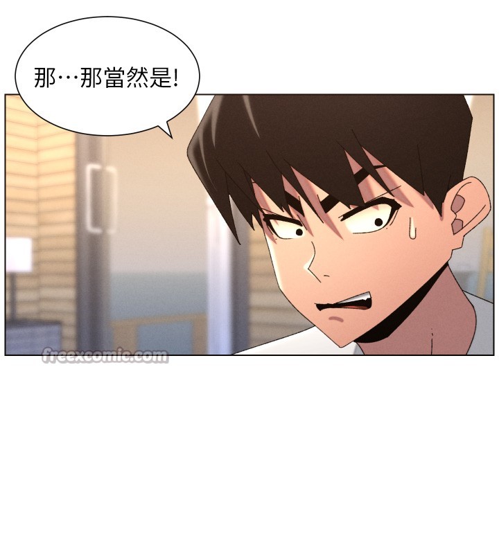 兄妹的秘密授课 - 第98話-成人版真心話大冒險 - page 112