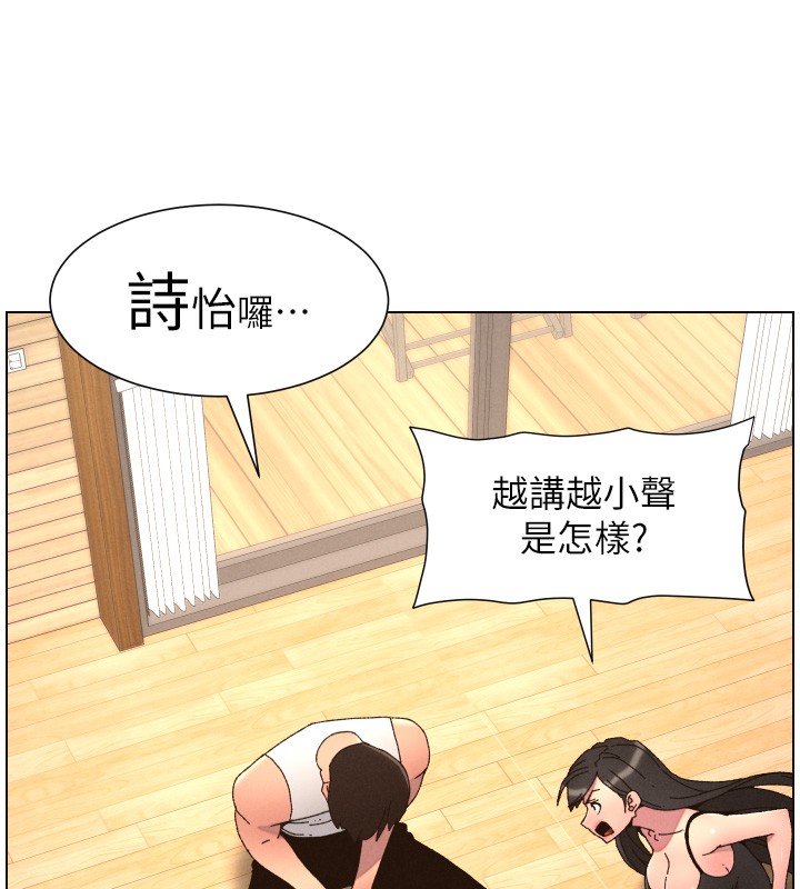 兄妹的秘密授课 - 第98話-成人版真心話大冒險 - page 120
