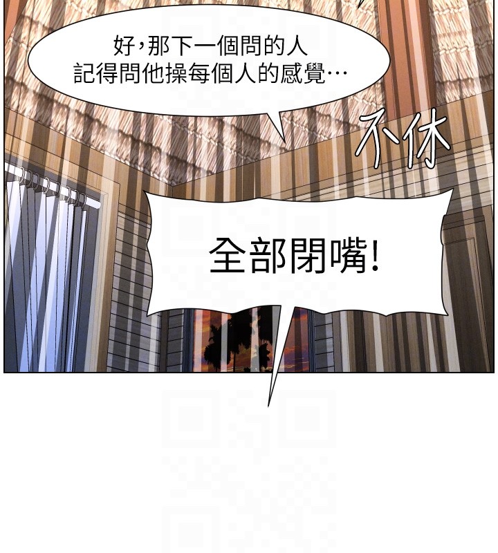 兄妹的秘密授课 - 第98話-成人版真心話大冒險 - page 123