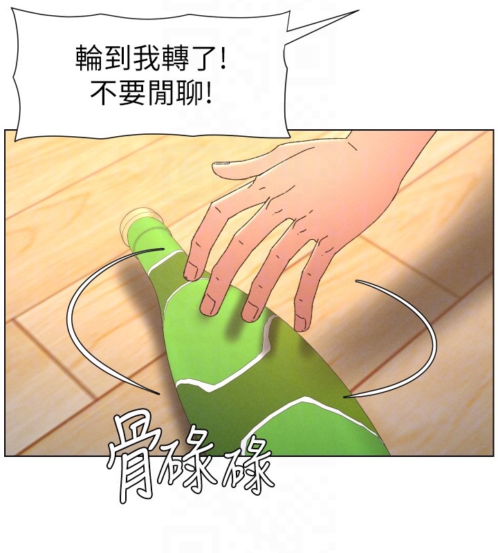 兄妹的秘密授课 - 第98話-成人版真心話大冒險 - page 124