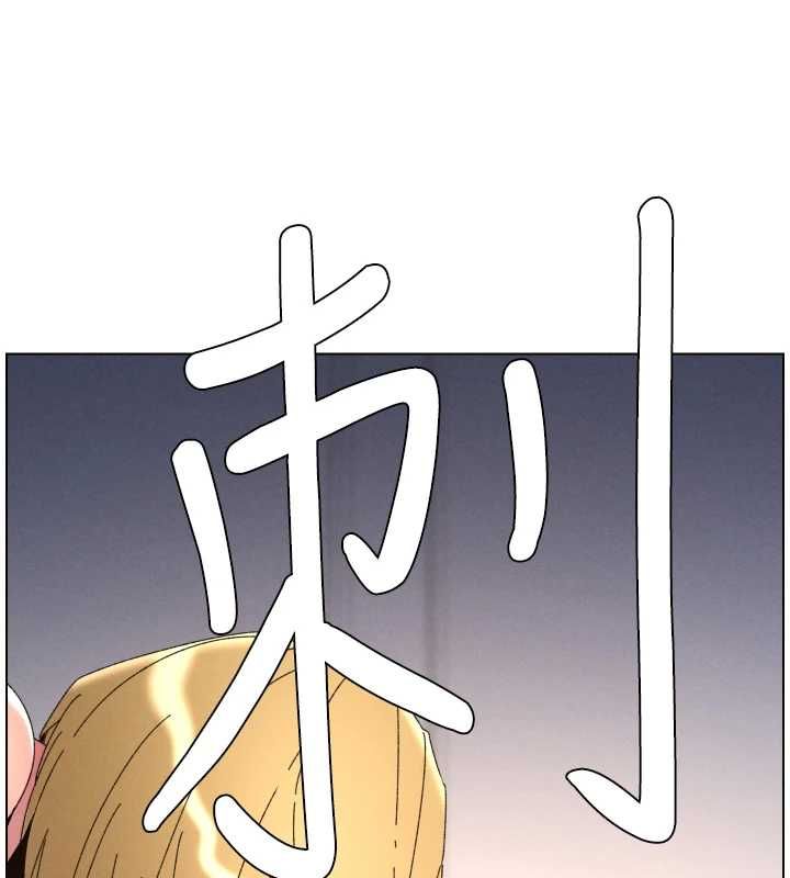 兄妹的秘密授课 - 第106話-前夫妻檔的激情溫存 - page 13
