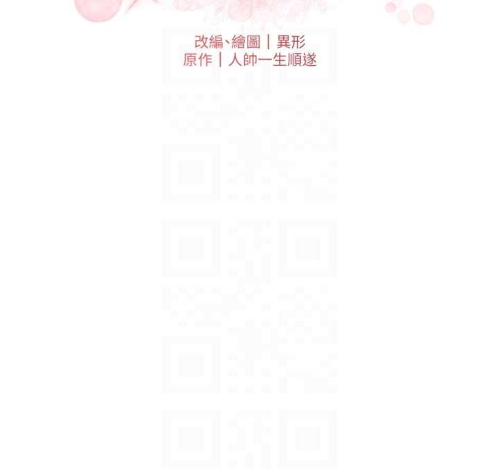 兄妹的秘密授课 - 第106話-前夫妻檔的激情溫存 - page 22