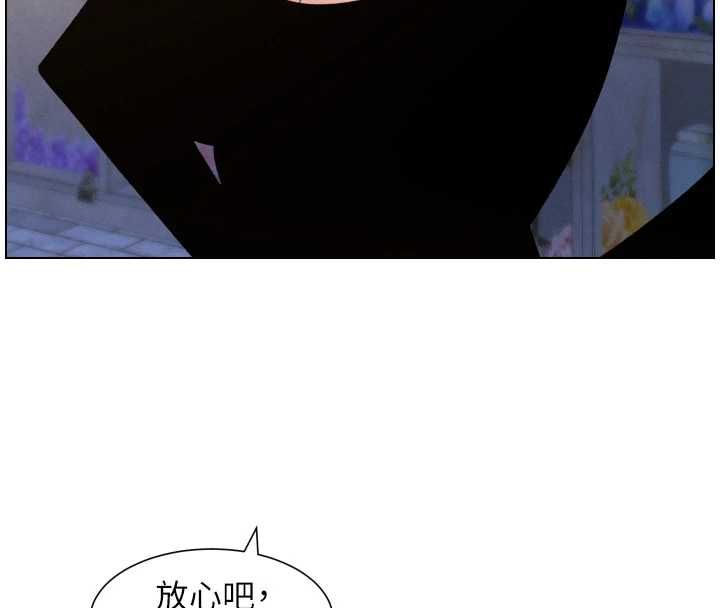 兄妹的秘密授课 - 第106話-前夫妻檔的激情溫存 - page 44