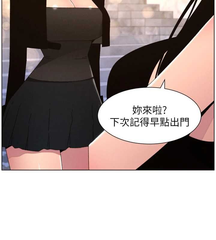 兄妹的秘密授课 - 第106話-前夫妻檔的激情溫存 - page 47