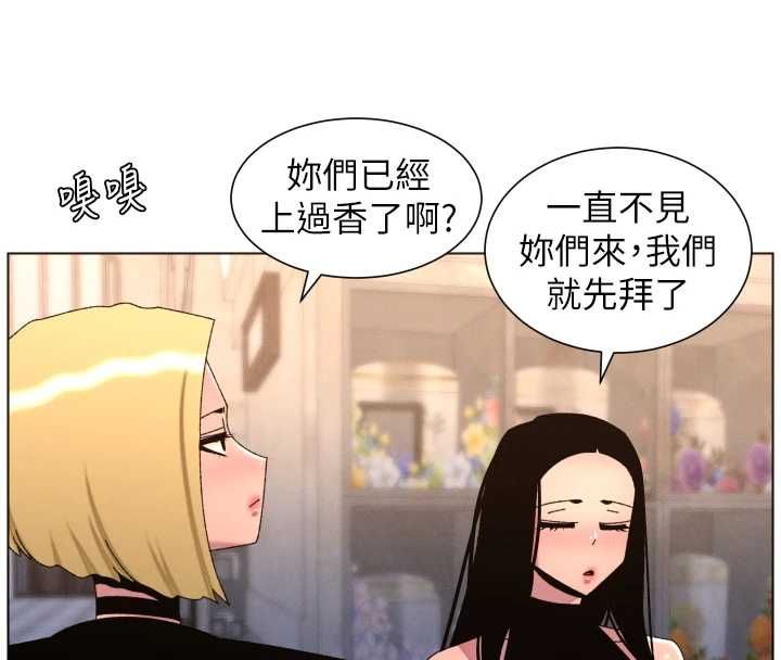 兄妹的秘密授课 - 第106話-前夫妻檔的激情溫存 - page 48