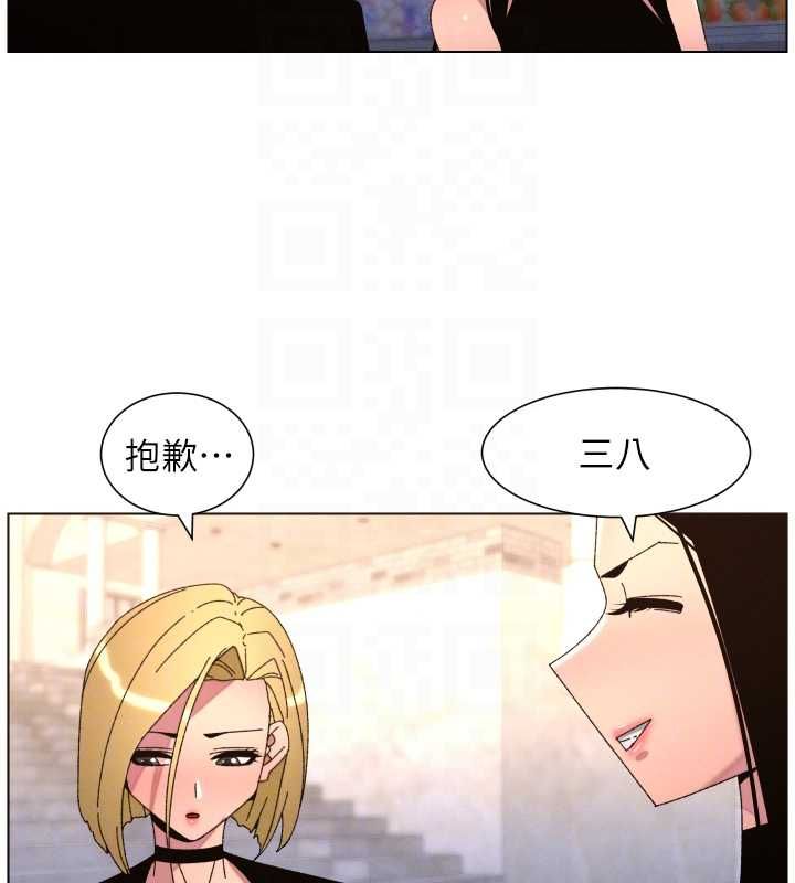 兄妹的秘密授课 - 第106話-前夫妻檔的激情溫存 - page 49