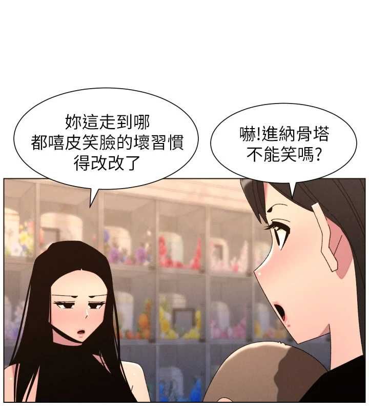 兄妹的秘密授课 - 第106話-前夫妻檔的激情溫存 - page 54