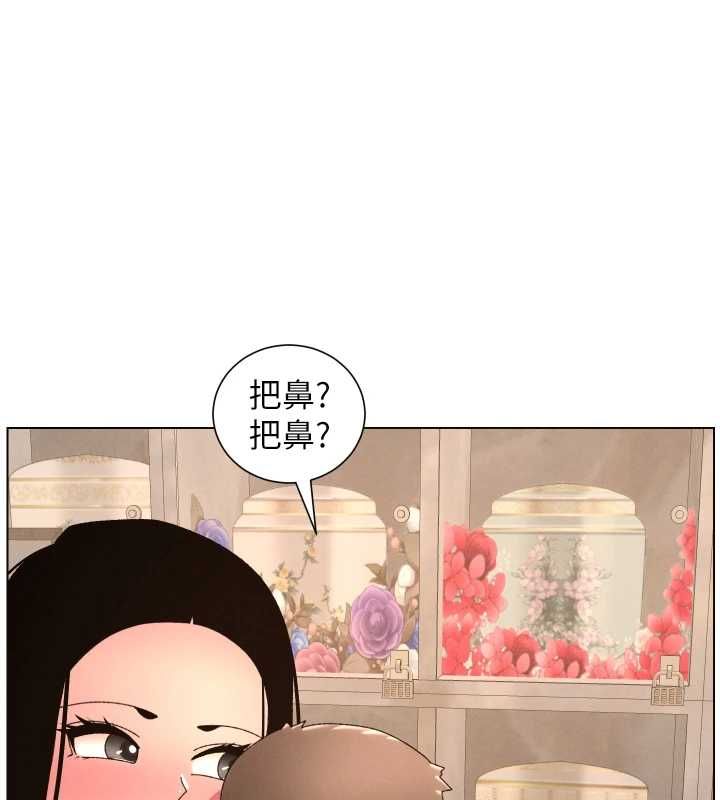 兄妹的秘密授课 - 第106話-前夫妻檔的激情溫存 - page 63