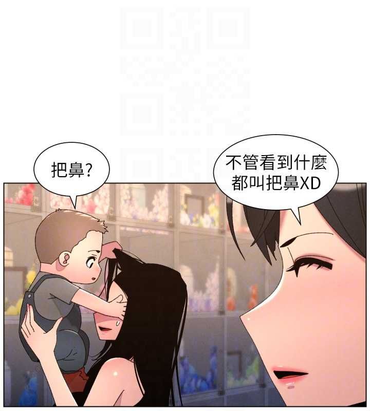 兄妹的秘密授课 - 第106話-前夫妻檔的激情溫存 - page 65