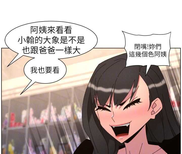 兄妹的秘密授课 - 第106話-前夫妻檔的激情溫存 - page 68