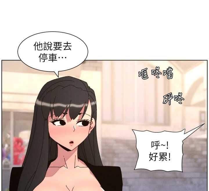 兄妹的秘密授课 - 第106話-前夫妻檔的激情溫存 - page 72