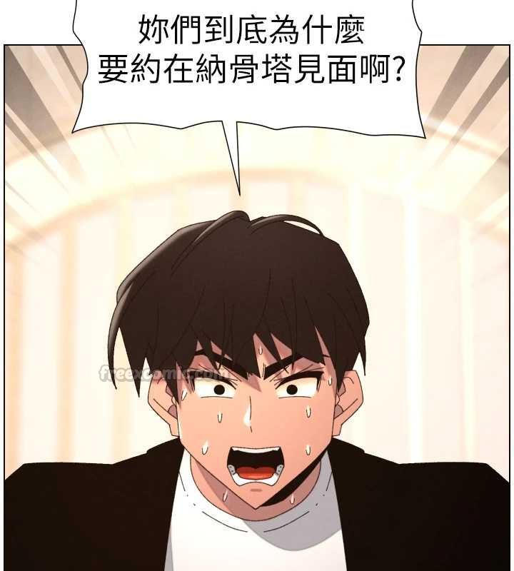 兄妹的秘密授课 - 第106話-前夫妻檔的激情溫存 - page 75
