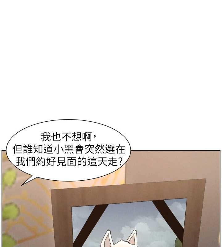 兄妹的秘密授课 - 第106話-前夫妻檔的激情溫存 - page 77
