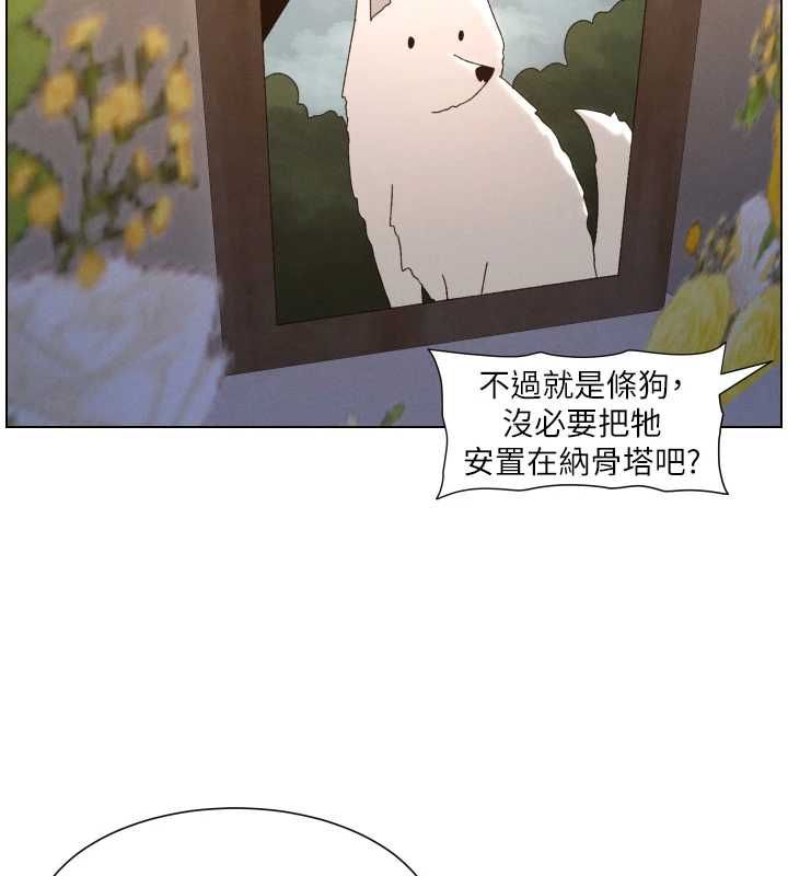 兄妹的秘密授课 - 第106話-前夫妻檔的激情溫存 - page 78