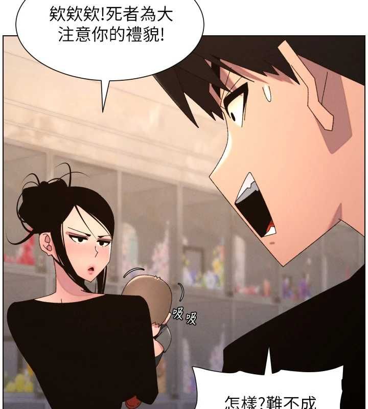 兄妹的秘密授课 - 第106話-前夫妻檔的激情溫存 - page 79