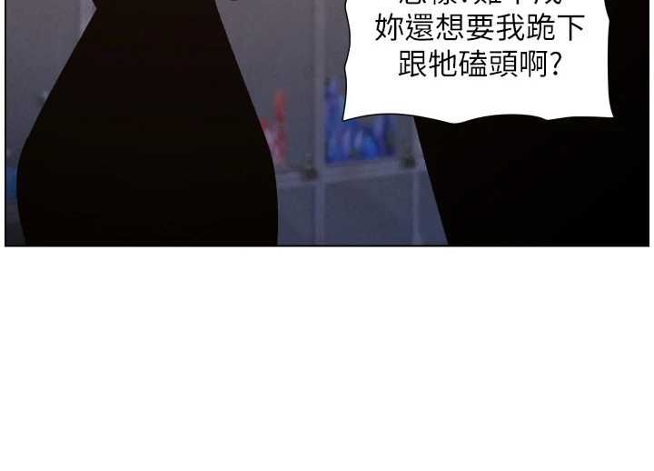 兄妹的秘密授课 - 第106話-前夫妻檔的激情溫存 - page 80
