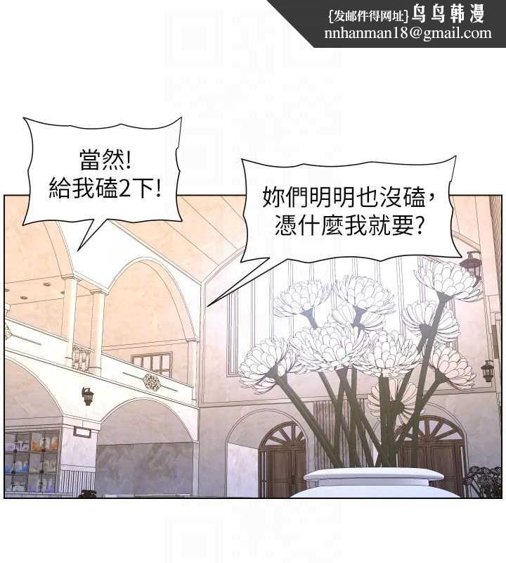 兄妹的秘密授课 - 第106話-前夫妻檔的激情溫存 - page 81