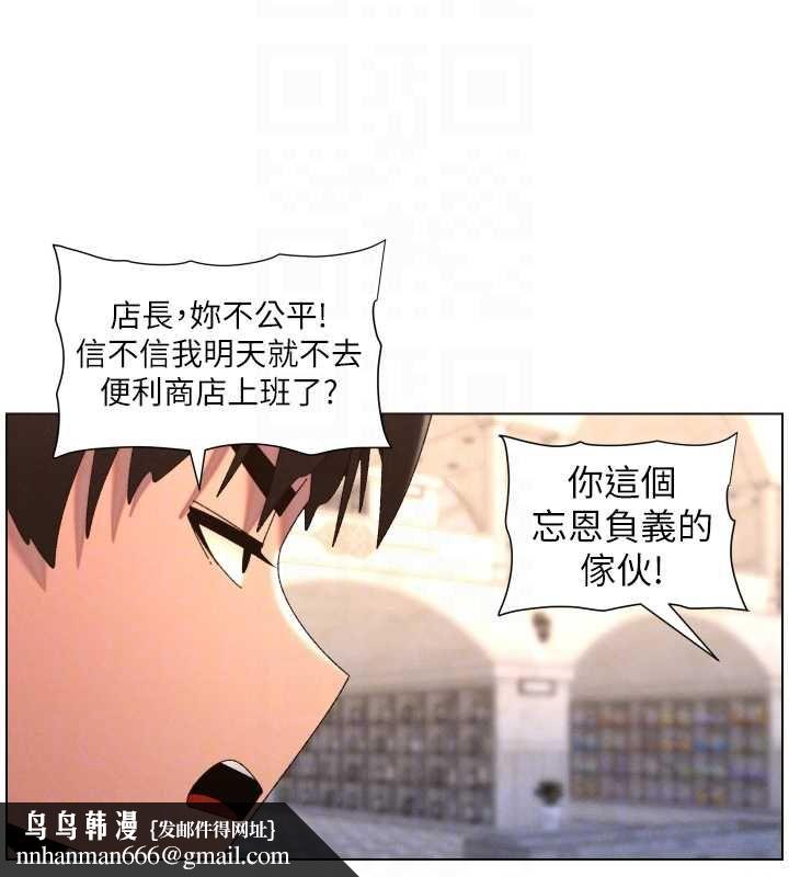 兄妹的秘密授课 - 第106話-前夫妻檔的激情溫存 - page 82