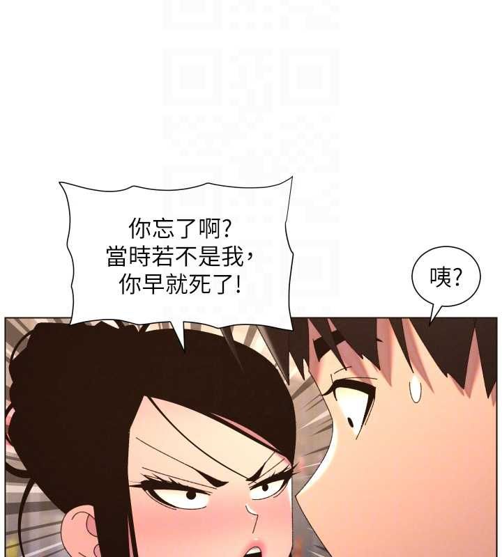 兄妹的秘密授课 - 第106話-前夫妻檔的激情溫存 - page 83